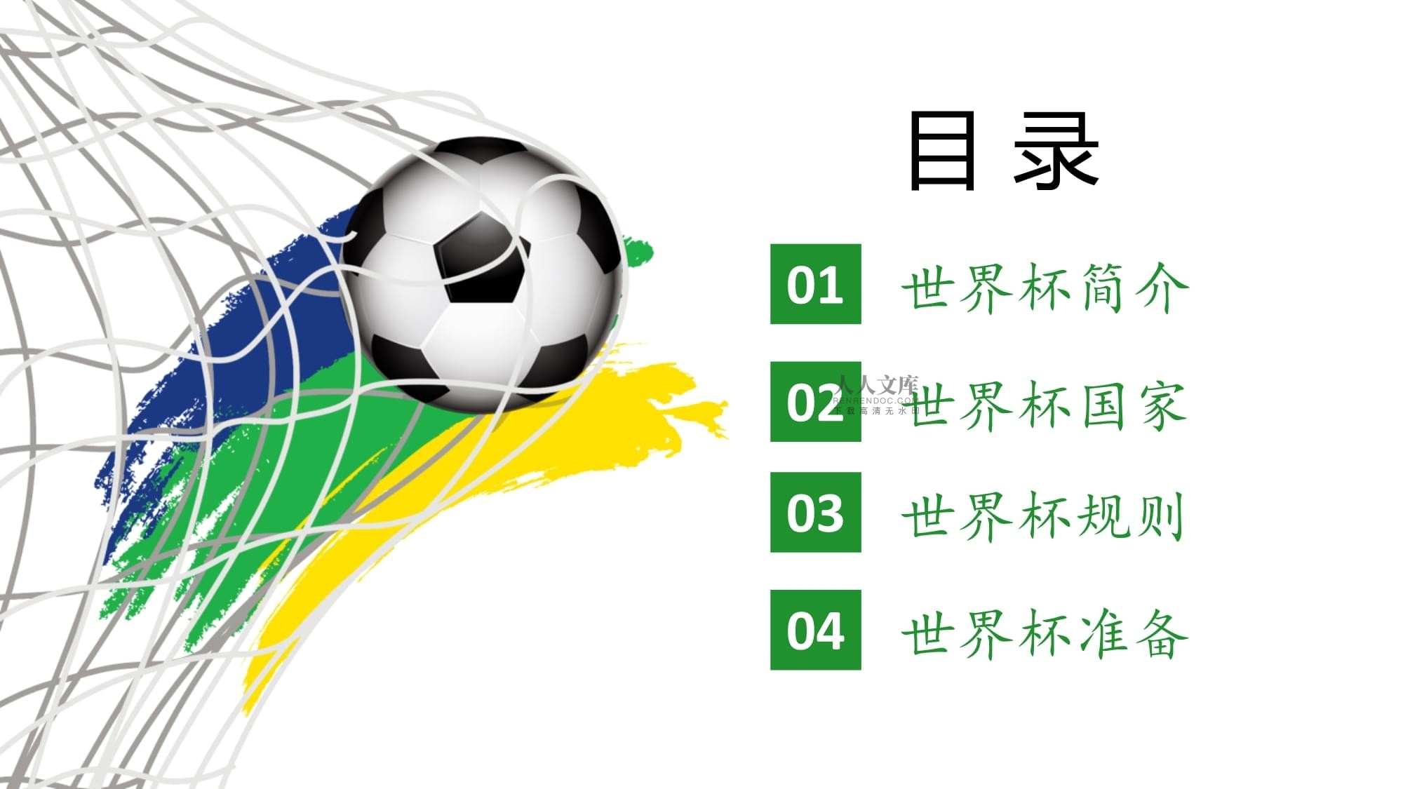 为运